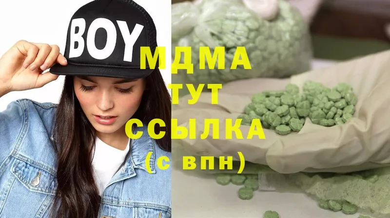 MDMA Molly  Кисловодск 