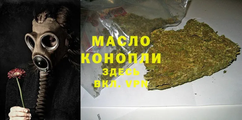 ТГК THC oil  shop наркотические препараты  Кисловодск 